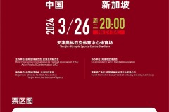 【实时】丹麦0-1苏格兰 麦克托米奈头球破门，童话王国陷困境